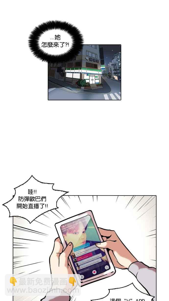 看臉時代 - [第39話] 期中考 (1)(1/2) - 4