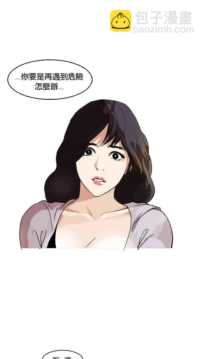 看臉時代 - [第39話] 期中考 (1)(1/2) - 7