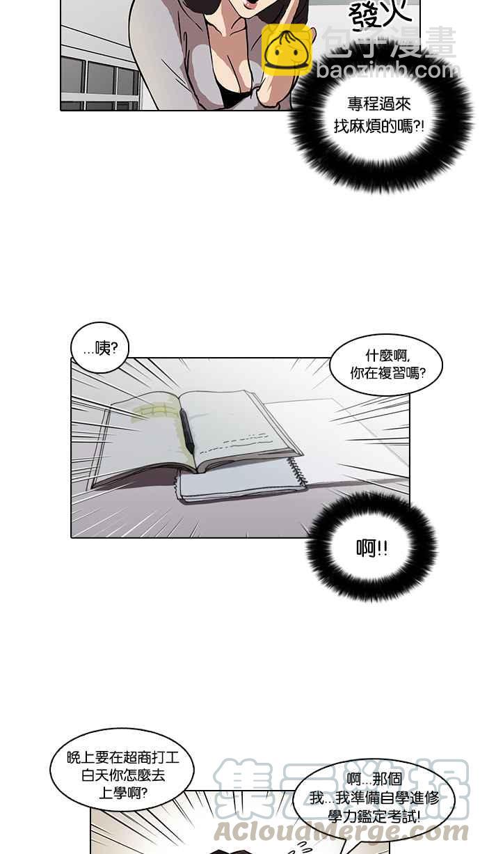 看臉時代 - [第39話] 期中考 (1)(1/2) - 1