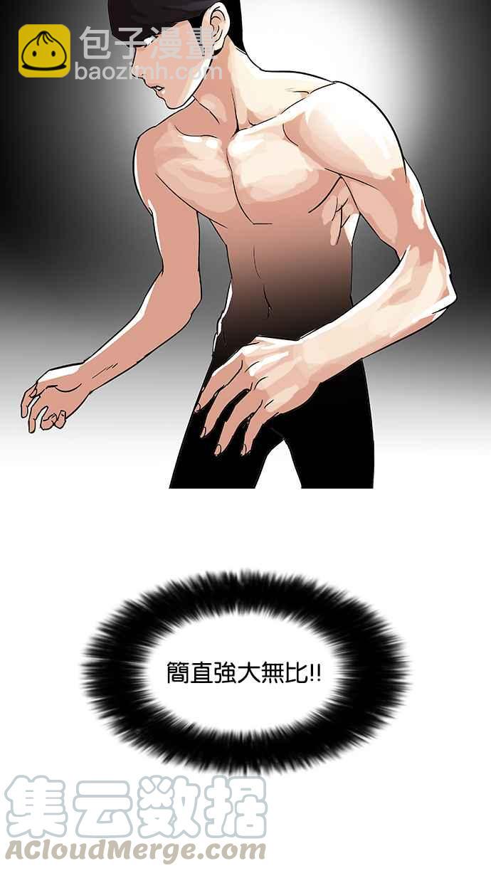 看臉時代 - [第39話] 期中考 (1)(1/2) - 5