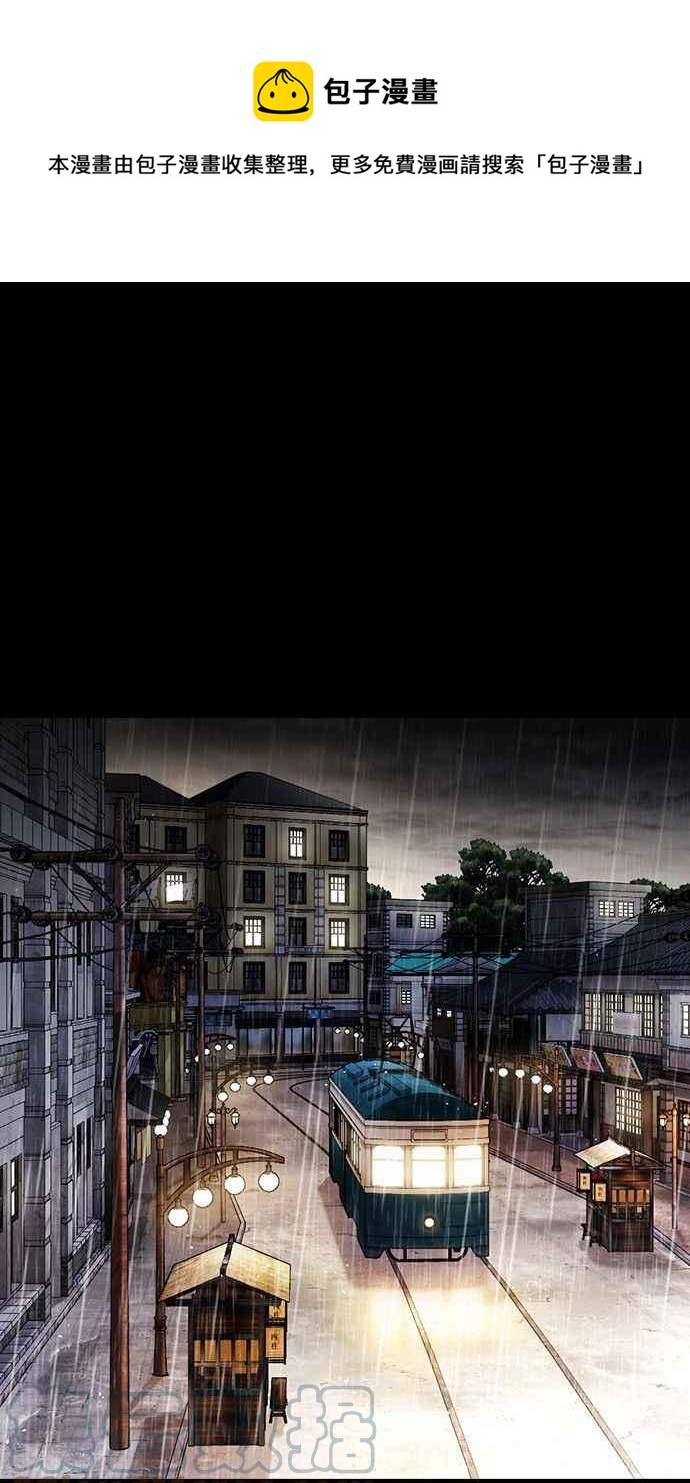 看臉時代 - [第381話] 一姟會(第2家子公司) [10](1/3) - 1