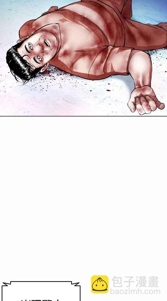 看臉時代 - [第381話] 一姟會(第2家子公司) [10](1/3) - 2