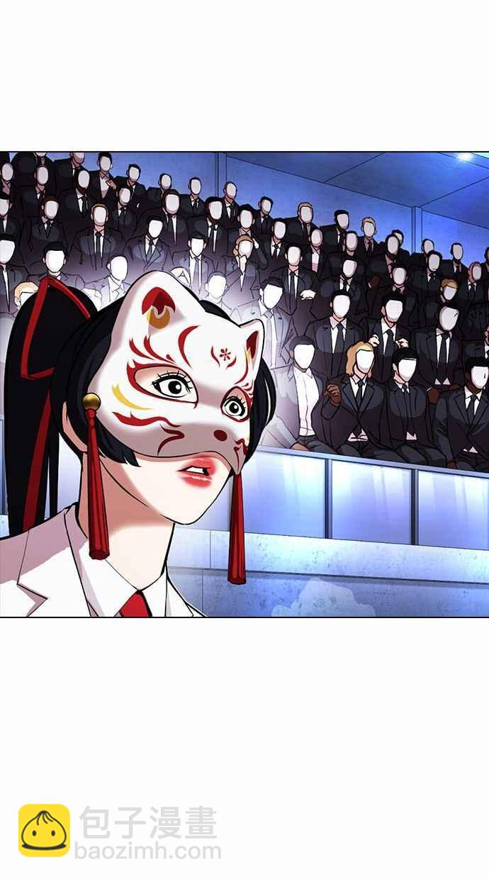 看臉時代 - [第381話] 一姟會(第2家子公司) [10](3/3) - 1