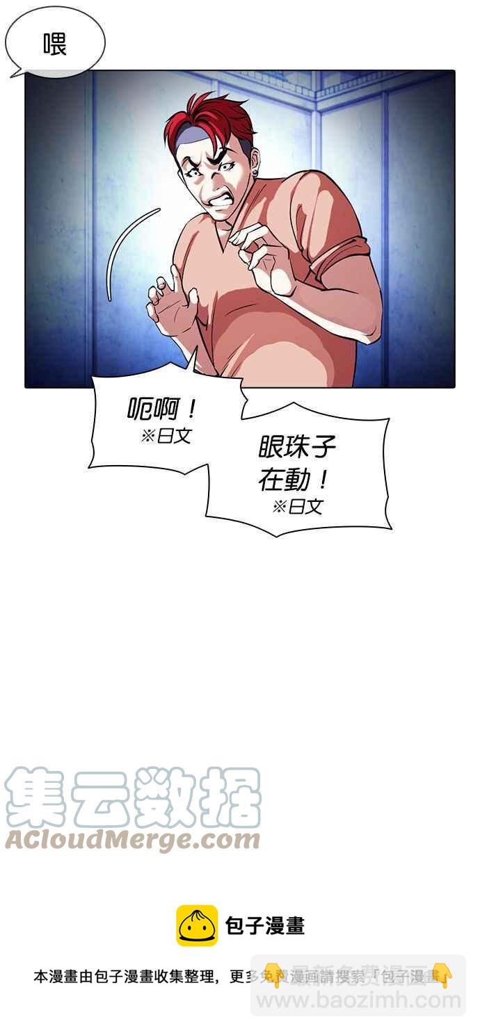 看臉時代 - [第381話] 一姟會(第2家子公司) [10](3/3) - 1