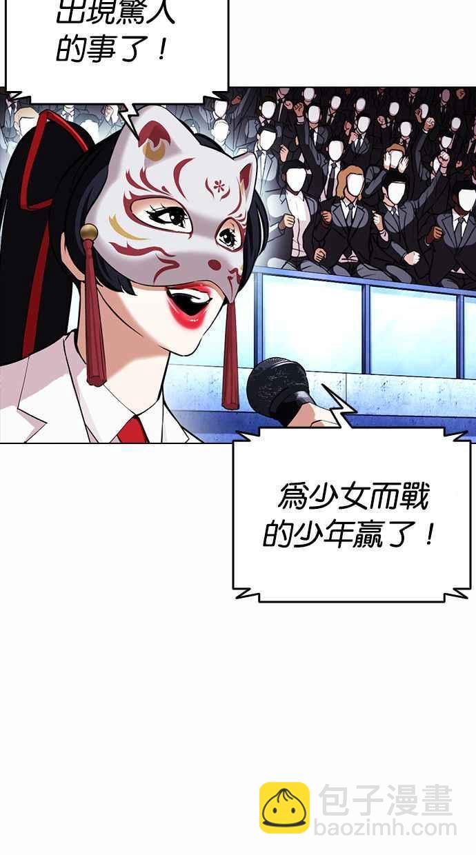 看臉時代 - [第381話] 一姟會(第2家子公司) [10](1/3) - 3