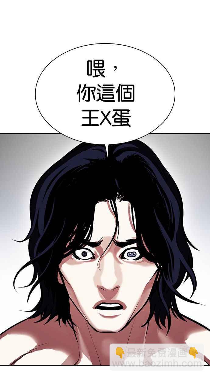 看臉時代 - [第381話] 一姟會(第2家子公司) [10](3/3) - 3