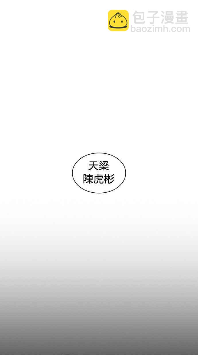 看臉時代 - [第381話] 一姟會(第2家子公司) [10](3/3) - 4