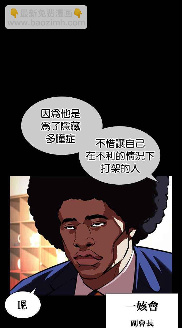 看臉時代 - [第381話] 一姟會(第2家子公司) [10](3/3) - 6