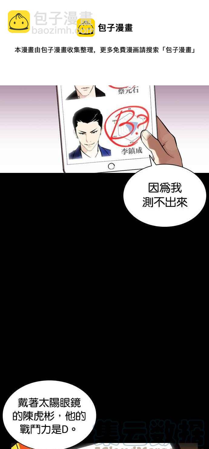 看臉時代 - [第381話] 一姟會(第2家子公司) [10](3/3) - 3