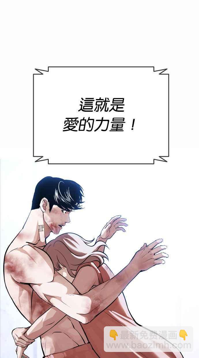 看臉時代 - [第381話] 一姟會(第2家子公司) [10](1/3) - 4