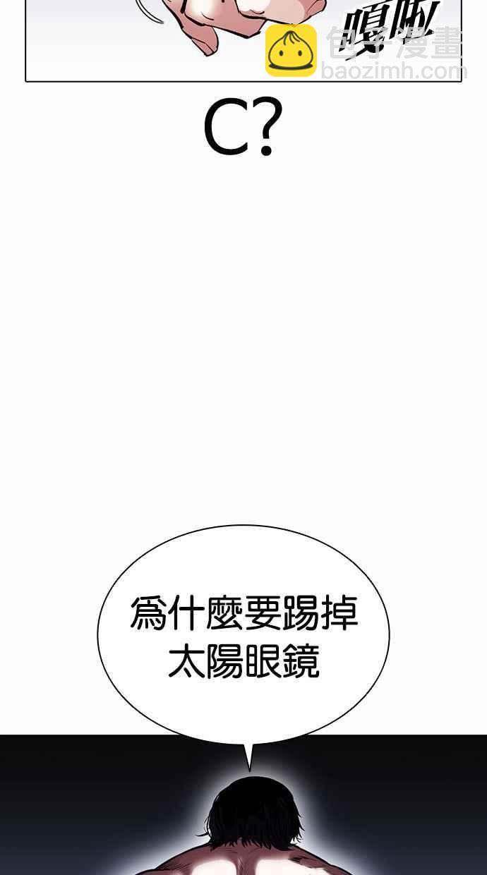 看臉時代 - [第381話] 一姟會(第2家子公司) [10](3/3) - 6