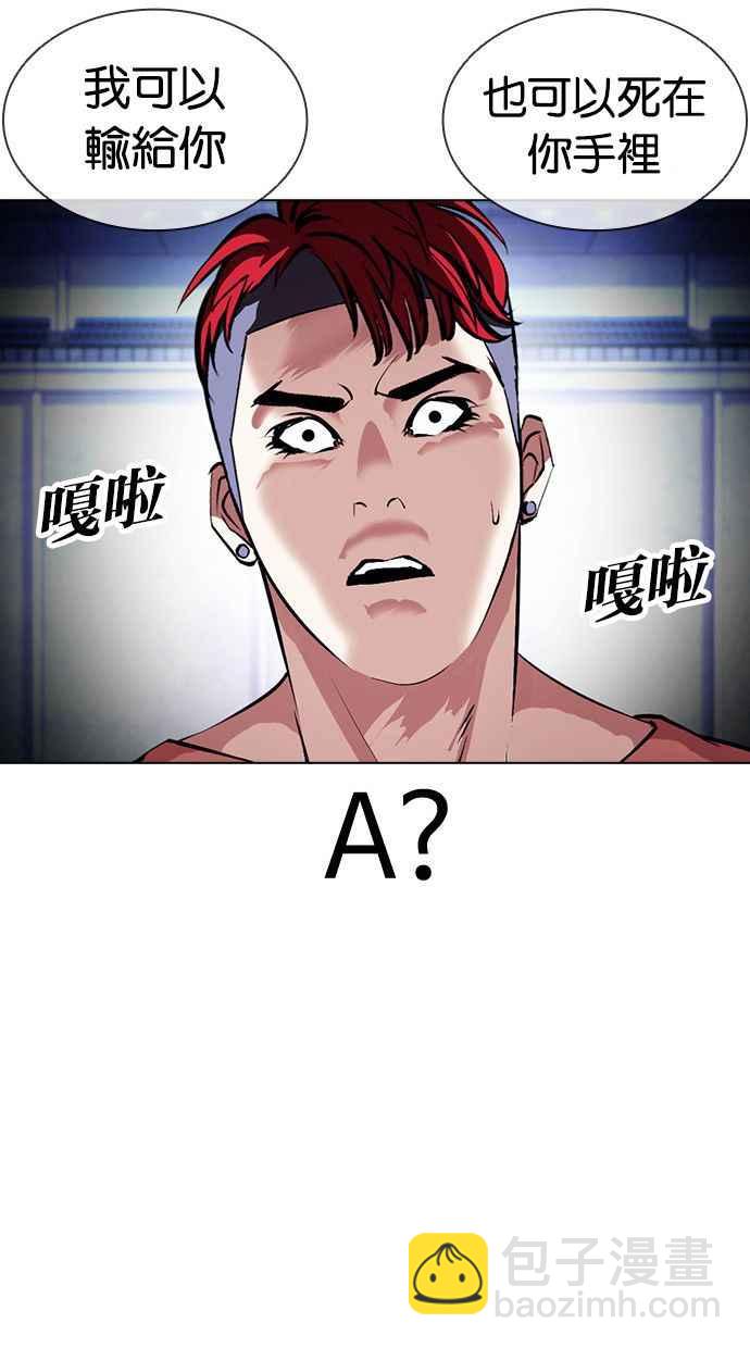 看臉時代 - [第381話] 一姟會(第2家子公司) [10](3/3) - 2