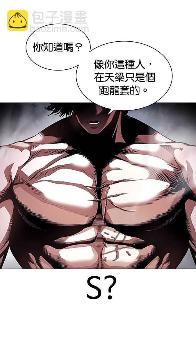 看臉時代 - [第381話] 一姟會(第2家子公司) [10](3/3) - 3