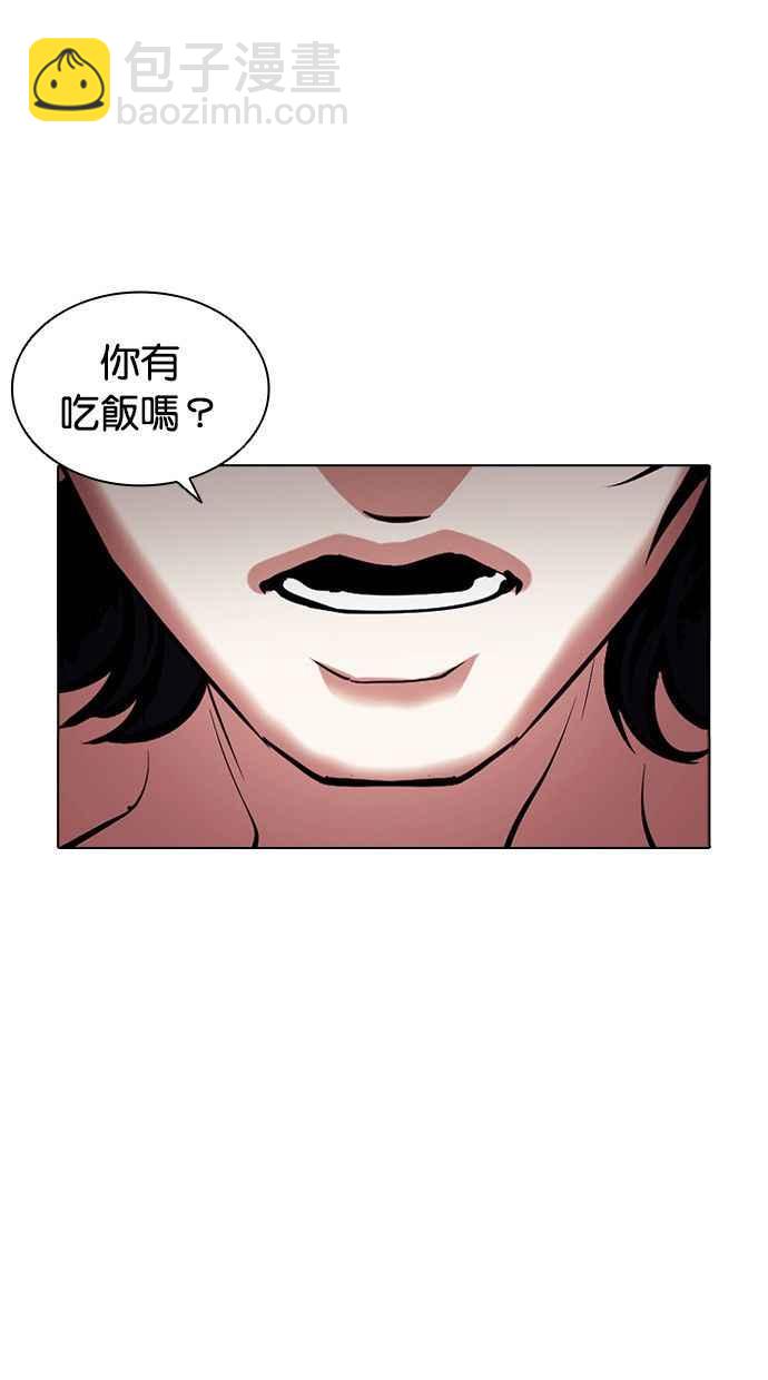 看臉時代 - [第381話] 一姟會(第2家子公司) [10](3/3) - 4