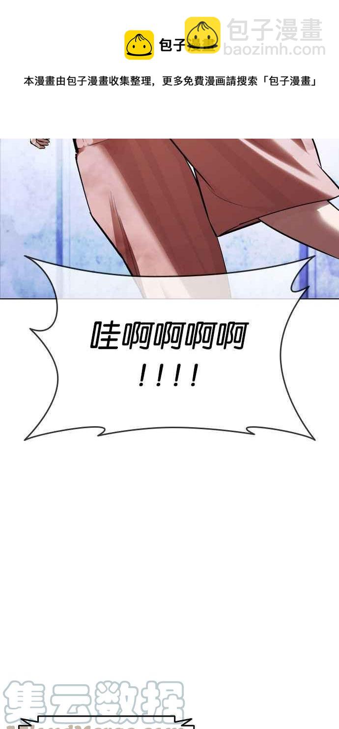 看臉時代 - [第381話] 一姟會(第2家子公司) [10](1/3) - 5