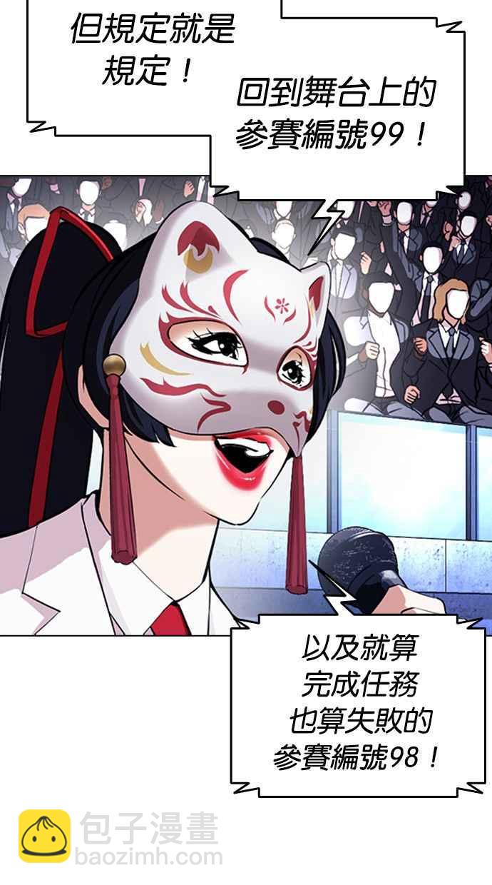 看臉時代 - [第381話] 一姟會(第2家子公司) [10](1/3) - 6