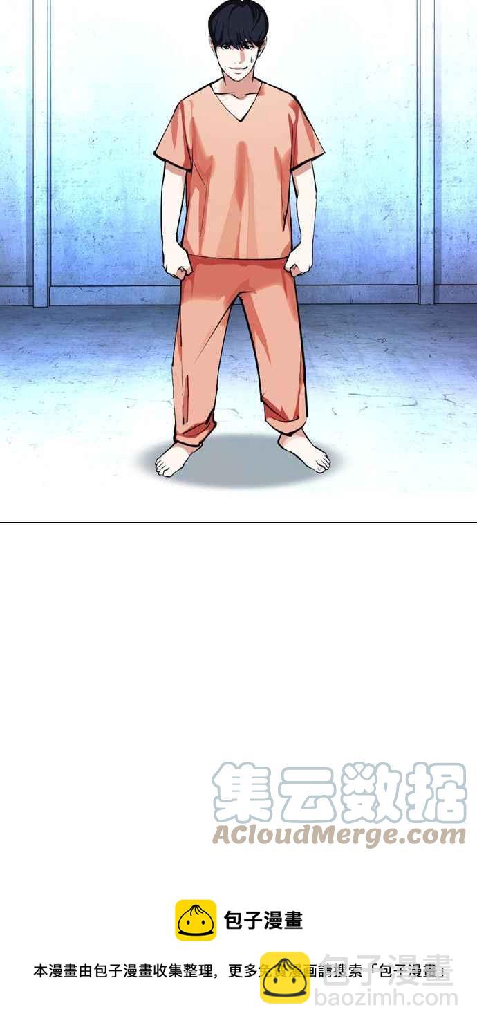 看臉時代 - [第381話] 一姟會(第2家子公司) [10](1/3) - 1