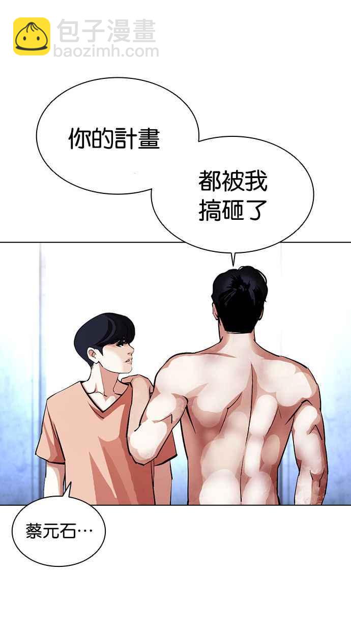 看臉時代 - [第381話] 一姟會(第2家子公司) [10](1/3) - 2