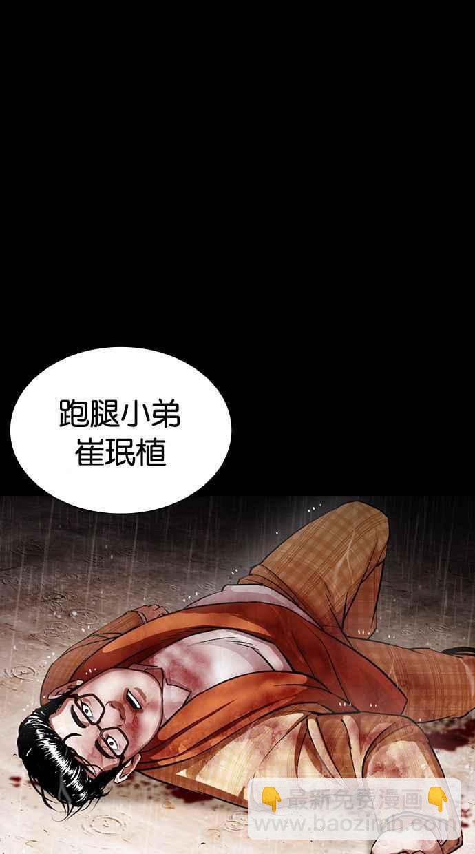 看臉時代 - [第381話] 一姟會(第2家子公司) [10](1/3) - 2