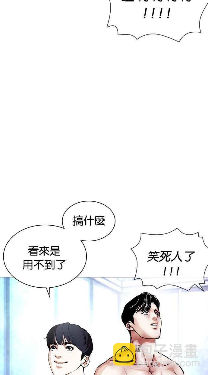 看臉時代 - [第381話] 一姟會(第2家子公司) [10](1/3) - 4