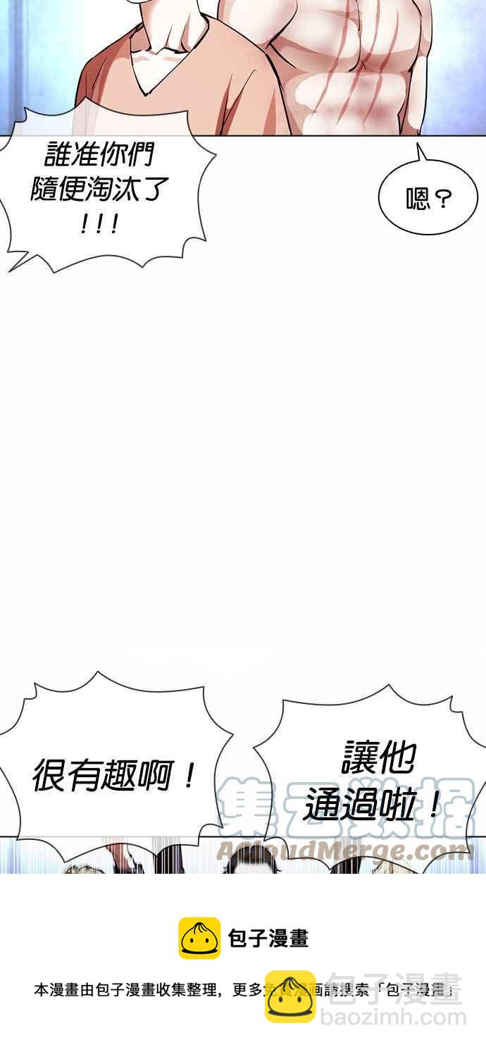 看臉時代 - [第381話] 一姟會(第2家子公司) [10](1/3) - 5