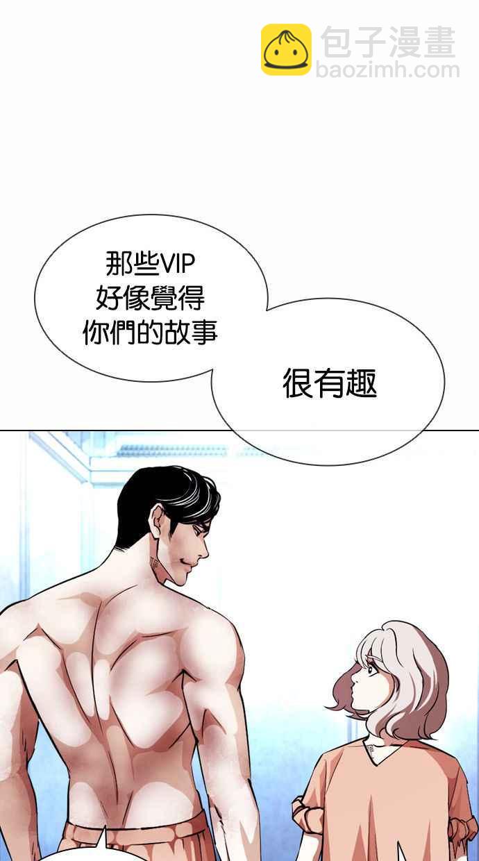 看臉時代 - [第381話] 一姟會(第2家子公司) [10](1/3) - 7