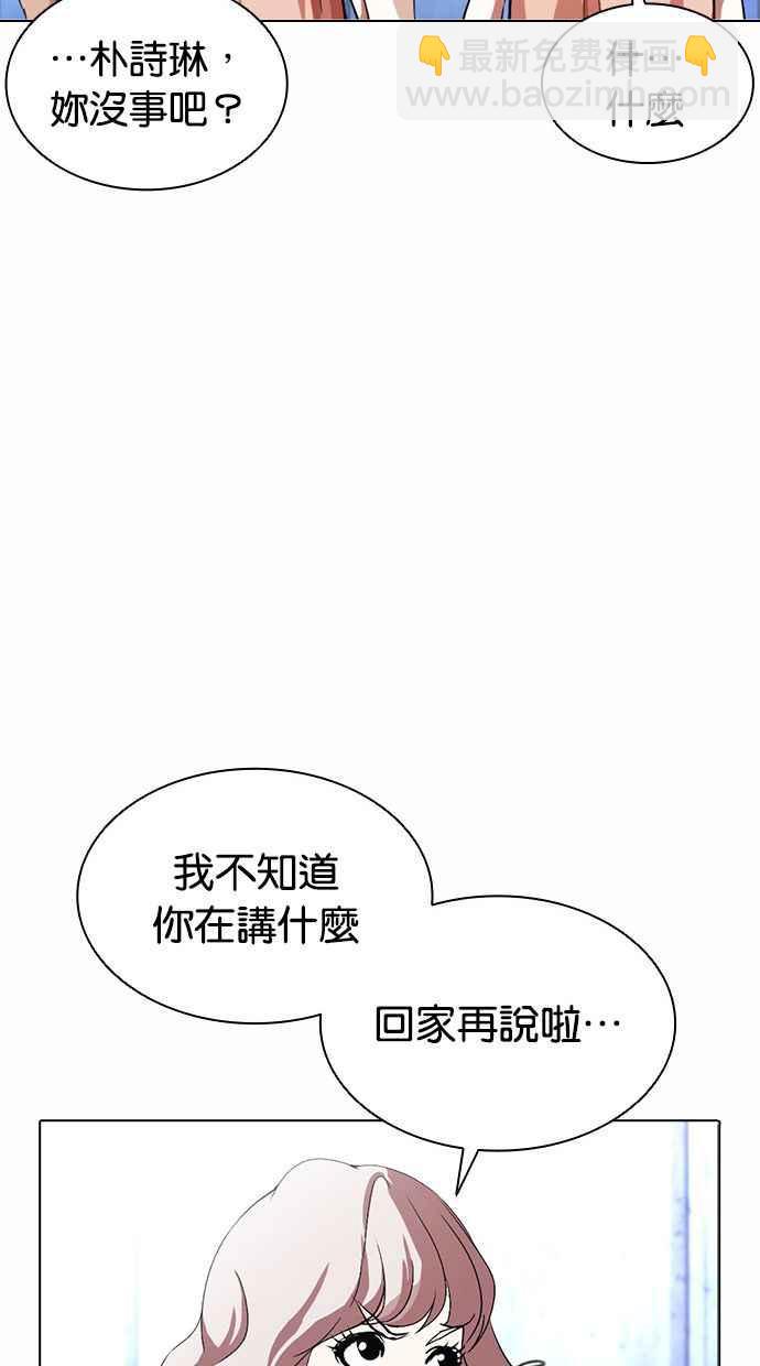 看臉時代 - [第381話] 一姟會(第2家子公司) [10](1/3) - 8