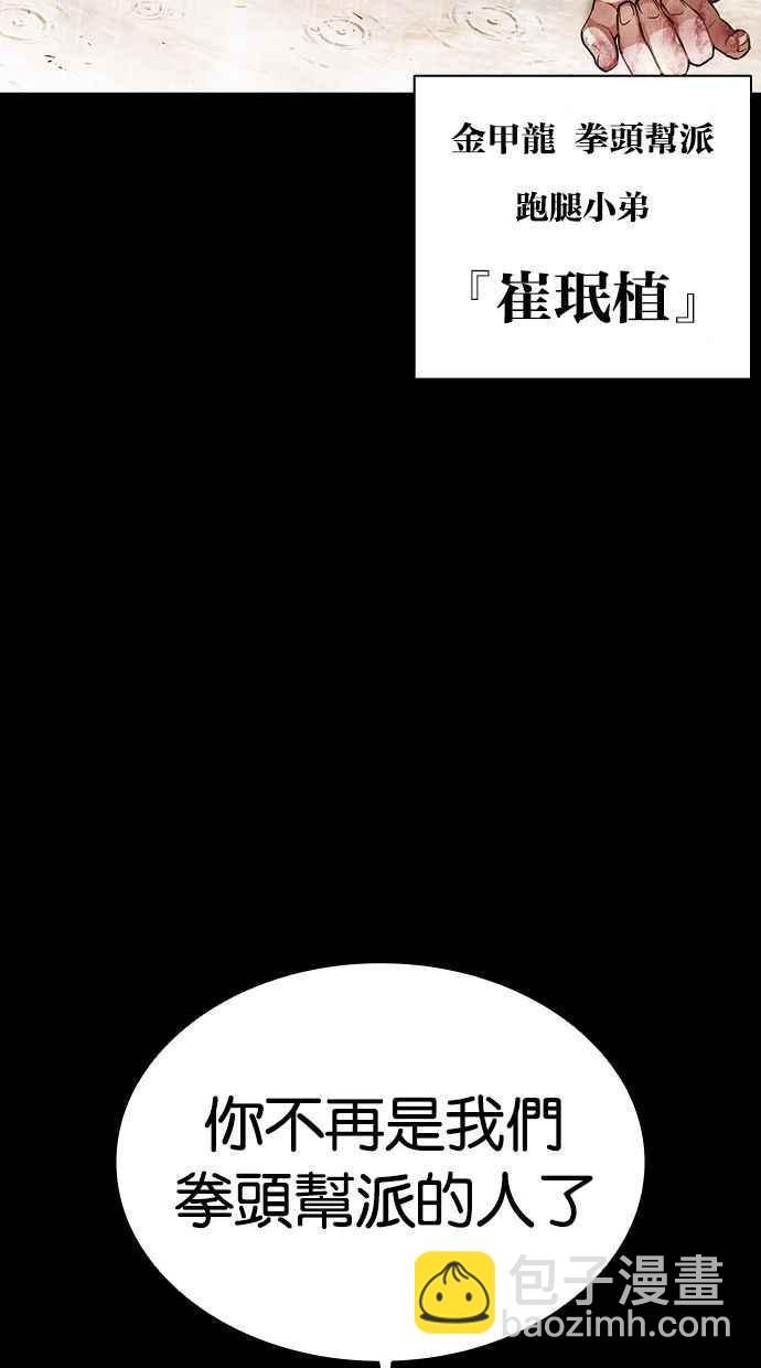 看臉時代 - [第381話] 一姟會(第2家子公司) [10](1/3) - 3