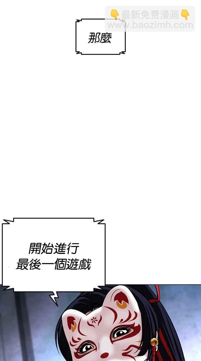 看臉時代 - [第381話] 一姟會(第2家子公司) [10](1/3) - 6