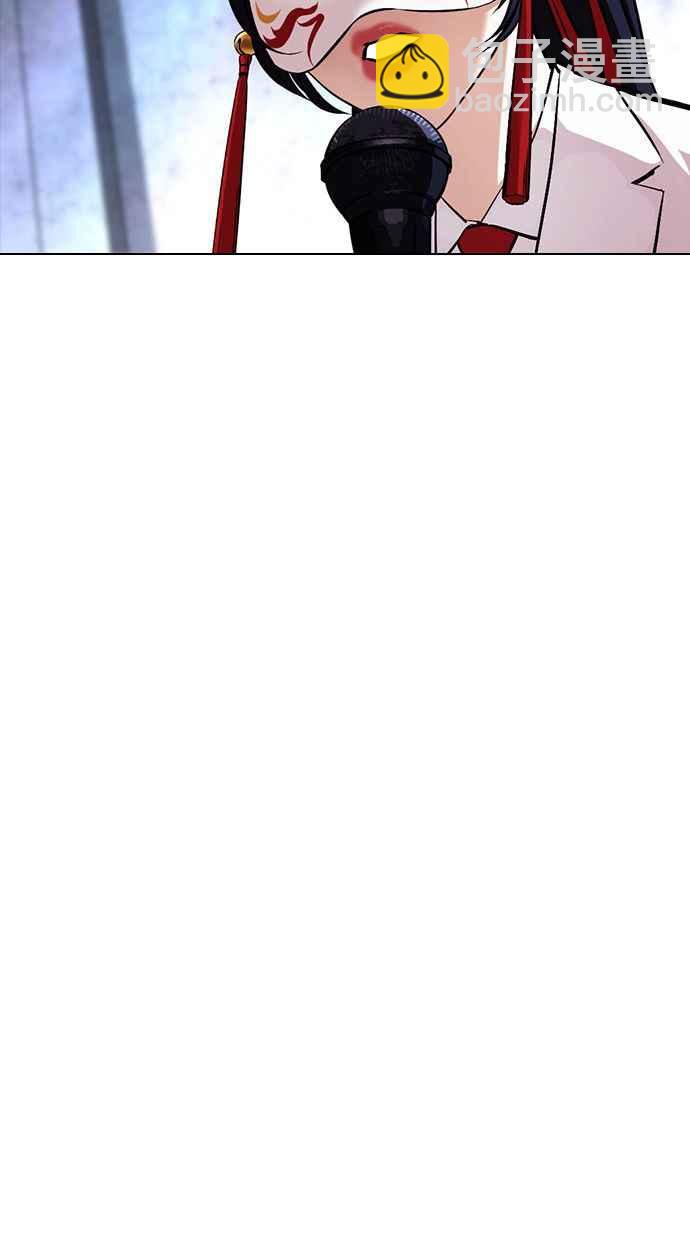 看臉時代 - [第381話] 一姟會(第2家子公司) [10](1/3) - 7