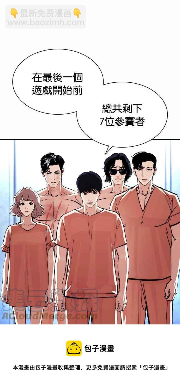 看臉時代 - [第381話] 一姟會(第2家子公司) [10](1/3) - 1