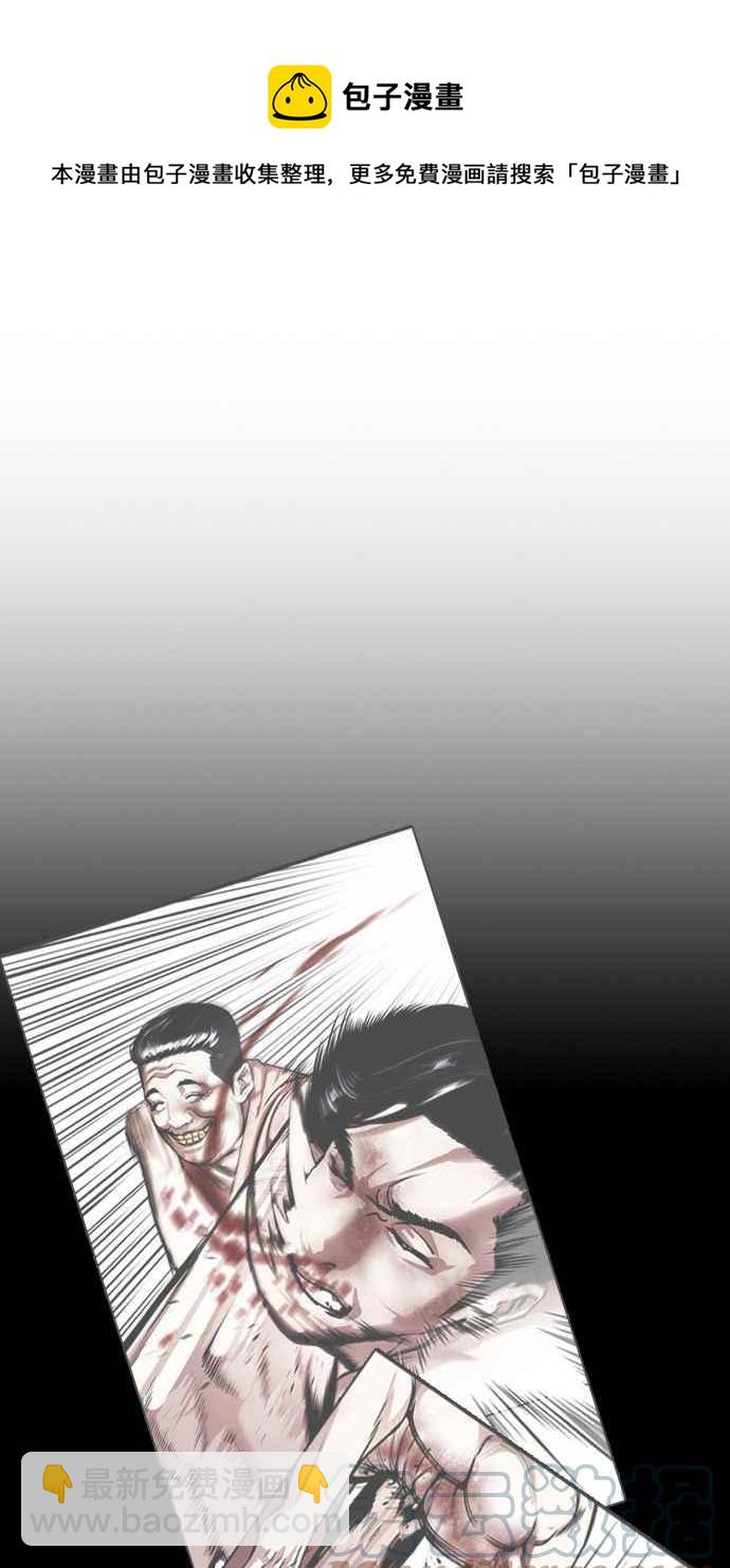 看臉時代 - [第381話] 一姟會(第2家子公司) [10](1/3) - 5