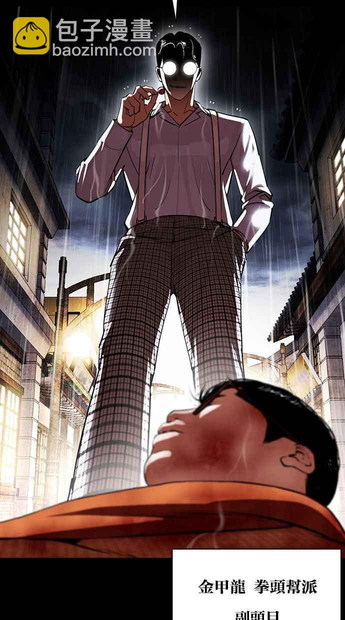 看臉時代 - [第381話] 一姟會(第2家子公司) [10](1/3) - 4