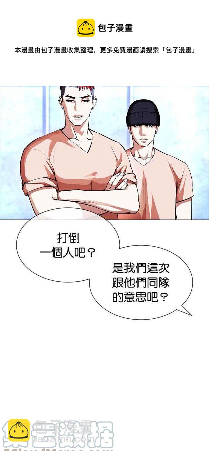 看臉時代 - [第381話] 一姟會(第2家子公司) [10](1/3) - 1