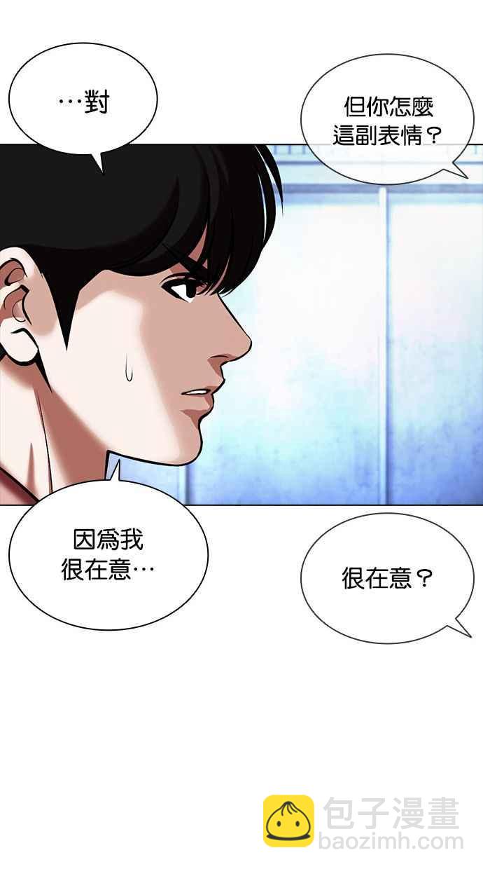 看臉時代 - [第381話] 一姟會(第2家子公司) [10](1/3) - 2