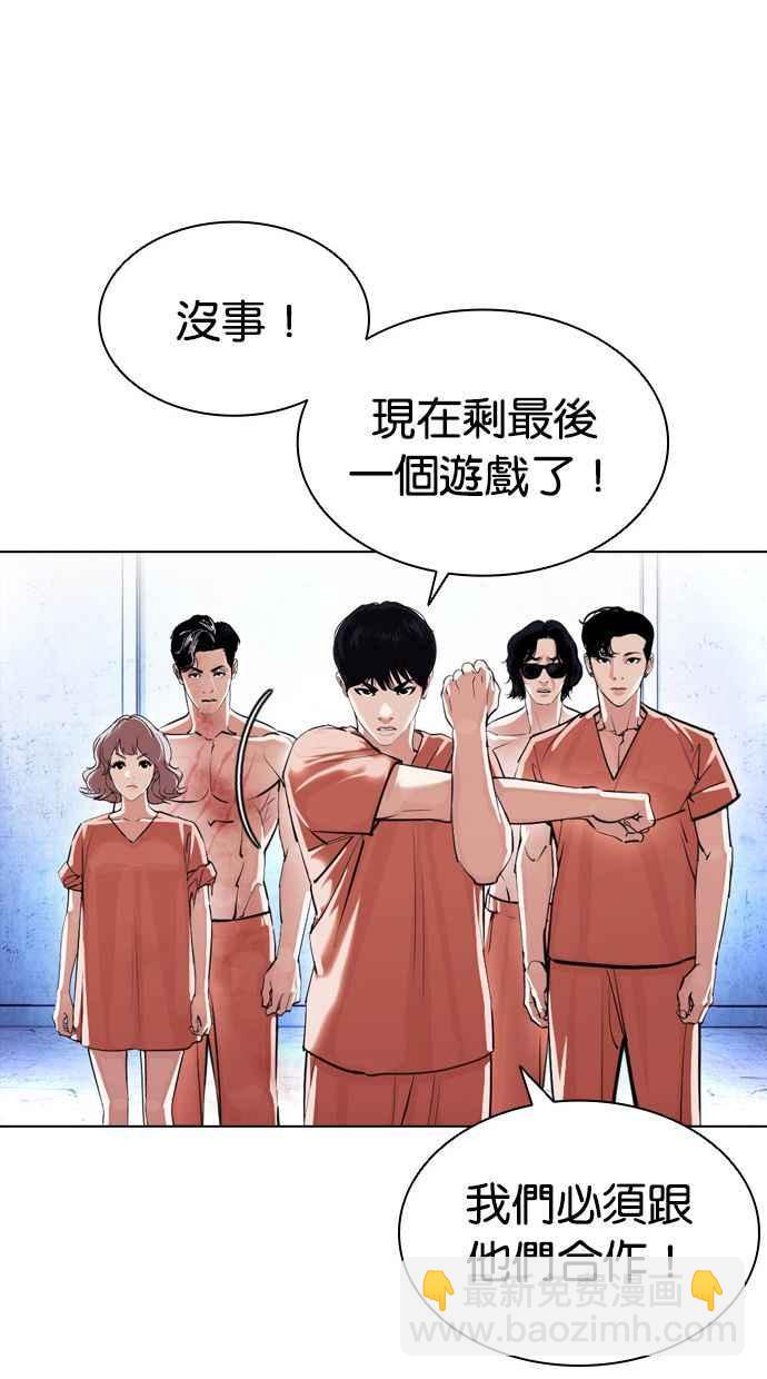 看臉時代 - [第381話] 一姟會(第2家子公司) [10](1/3) - 3