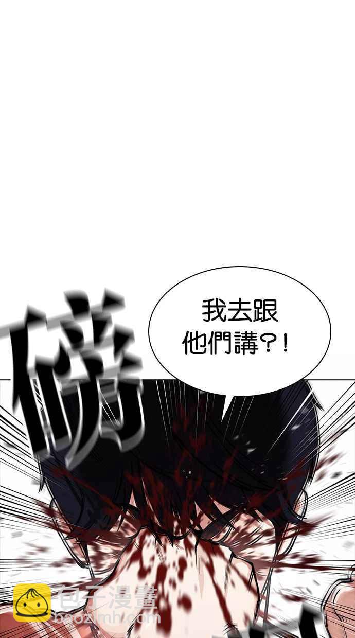 看臉時代 - [第381話] 一姟會(第2家子公司) [10](1/3) - 4