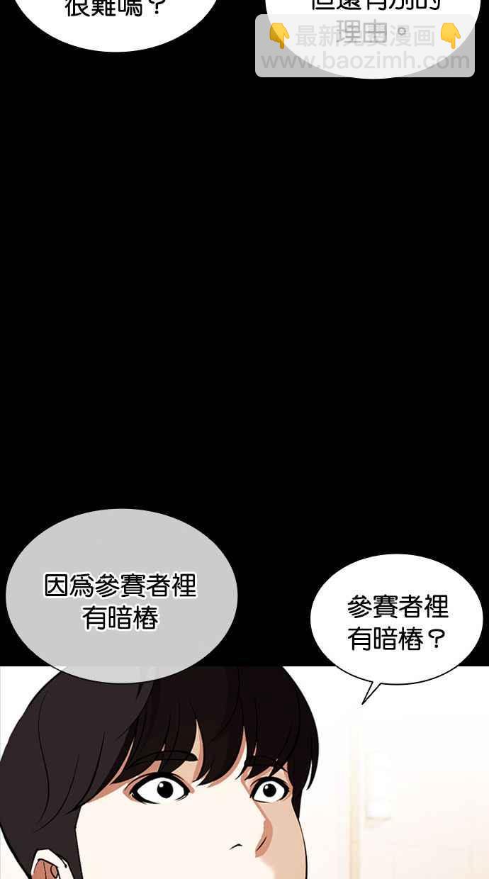 看臉時代 - [第381話] 一姟會(第2家子公司) [10](2/3) - 6