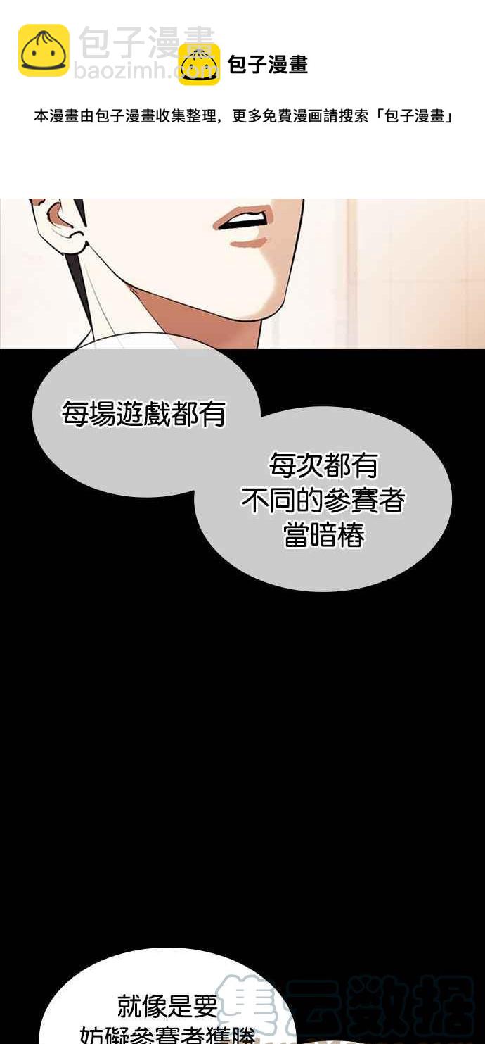 看臉時代 - [第381話] 一姟會(第2家子公司) [10](2/3) - 7
