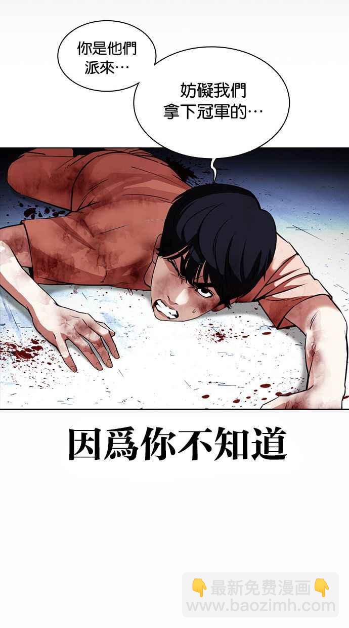 看臉時代 - [第381話] 一姟會(第2家子公司) [10](2/3) - 1