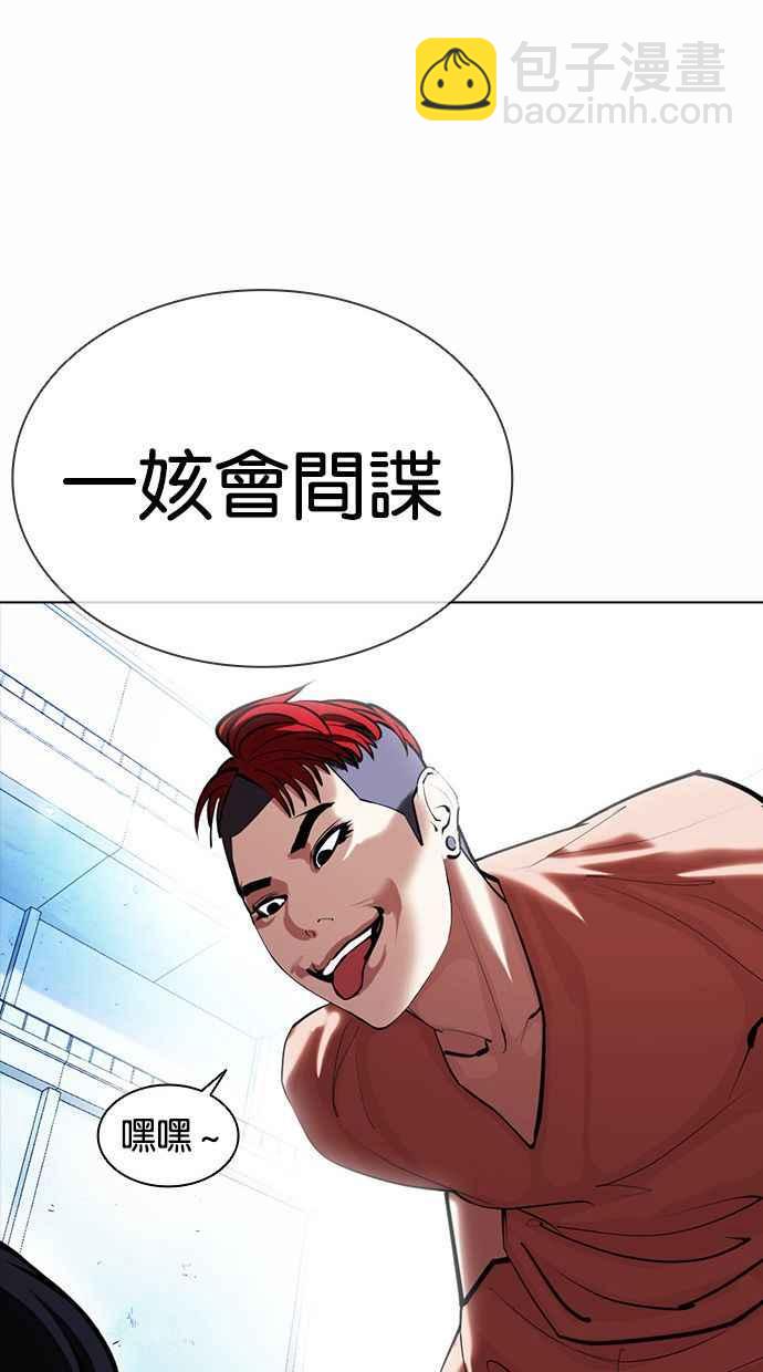 看臉時代 - [第381話] 一姟會(第2家子公司) [10](2/3) - 2