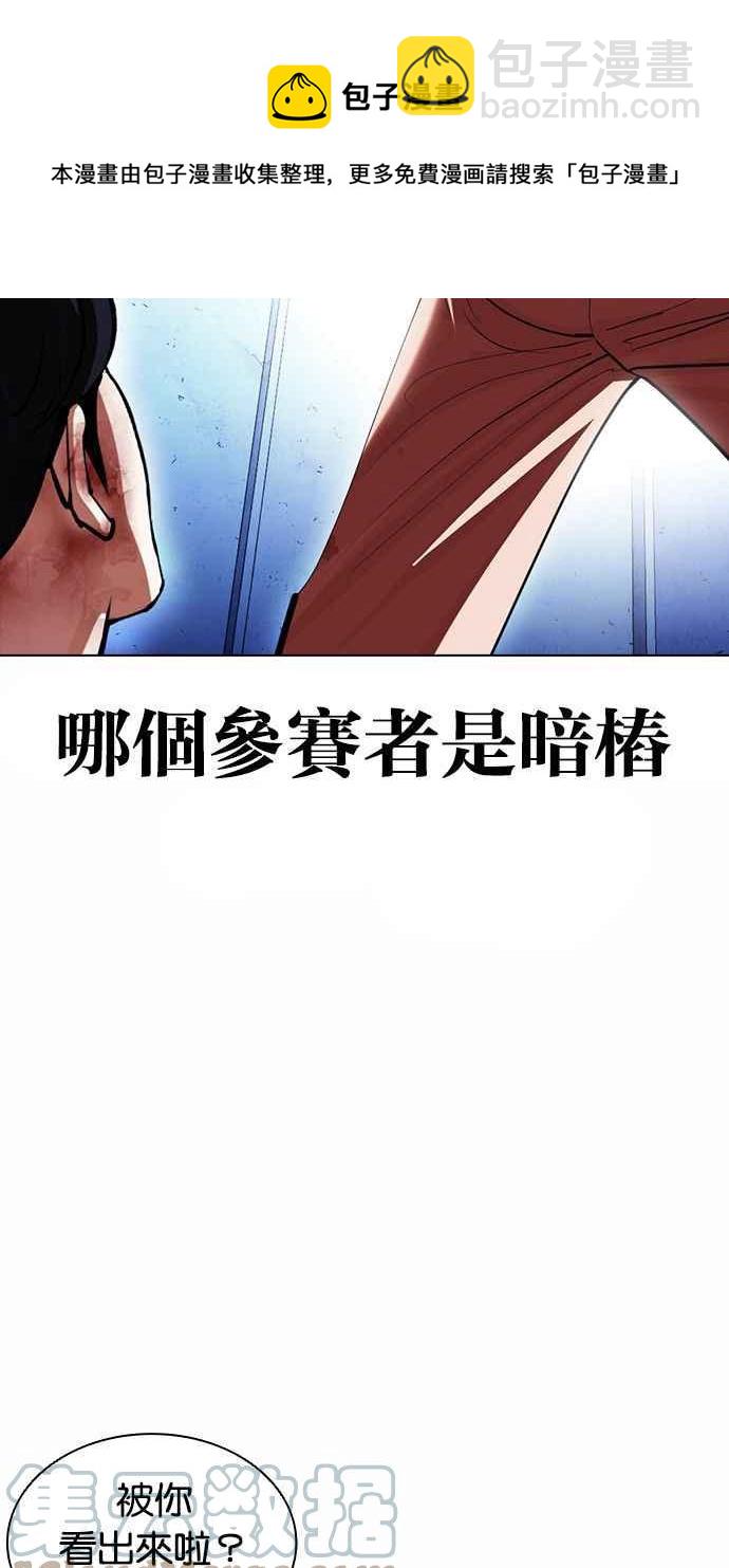 看臉時代 - [第381話] 一姟會(第2家子公司) [10](2/3) - 3