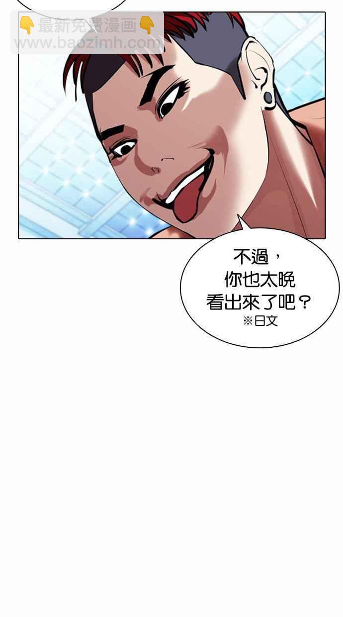 看臉時代 - [第381話] 一姟會(第2家子公司) [10](2/3) - 4