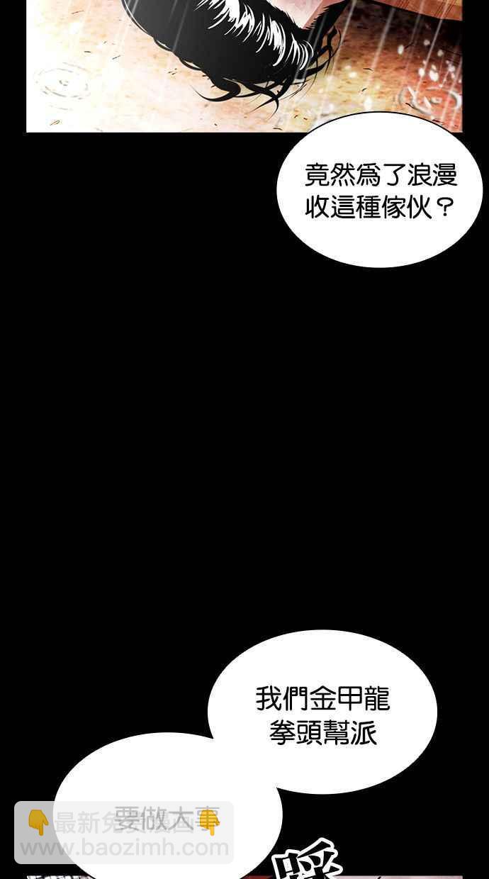 看臉時代 - [第381話] 一姟會(第2家子公司) [10](1/3) - 6