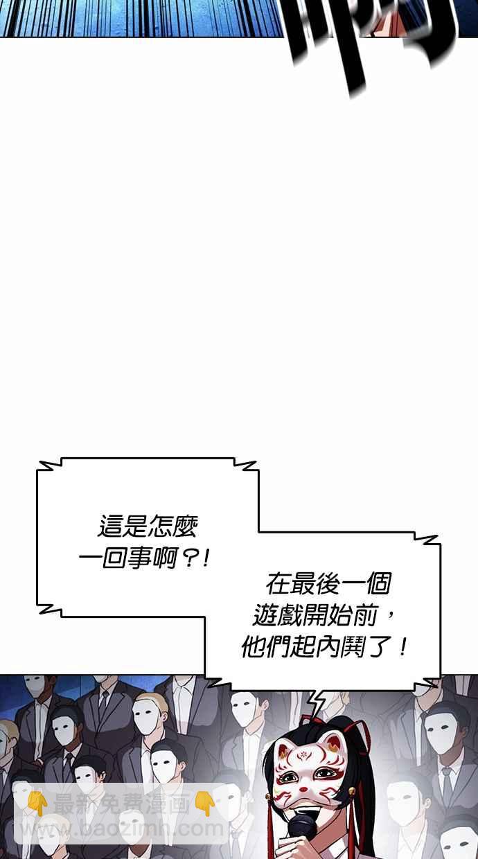 看臉時代 - [第381話] 一姟會(第2家子公司) [10](2/3) - 6