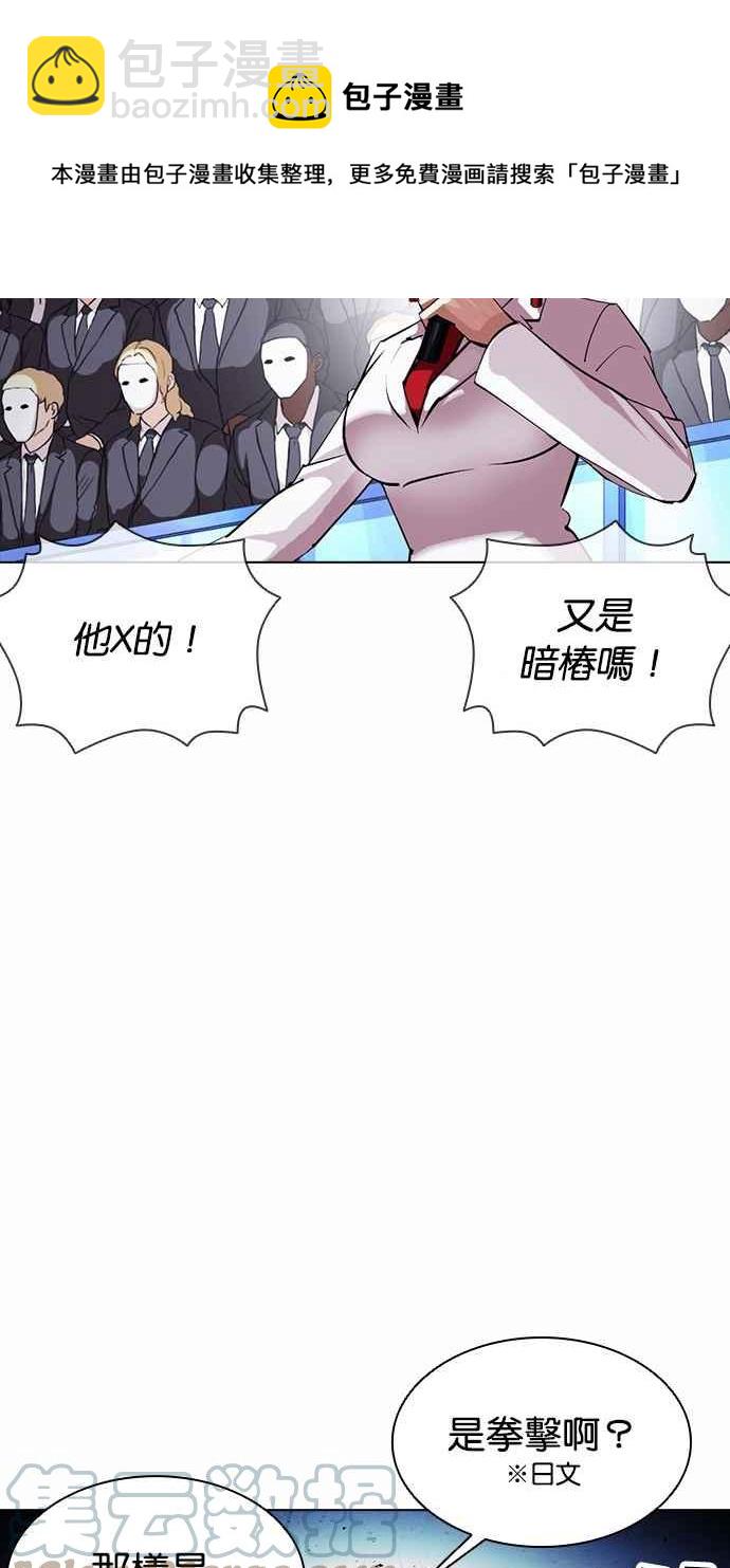看臉時代 - [第381話] 一姟會(第2家子公司) [10](2/3) - 7
