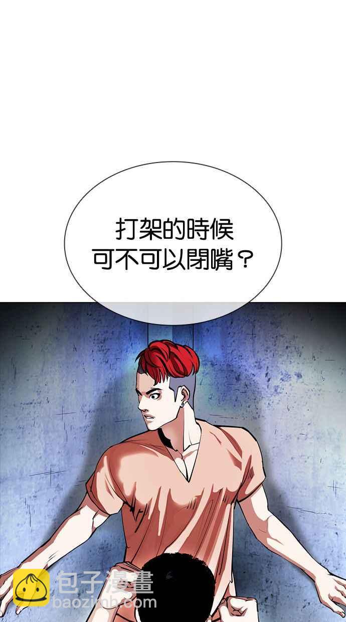 看臉時代 - [第381話] 一姟會(第2家子公司) [10](2/3) - 2