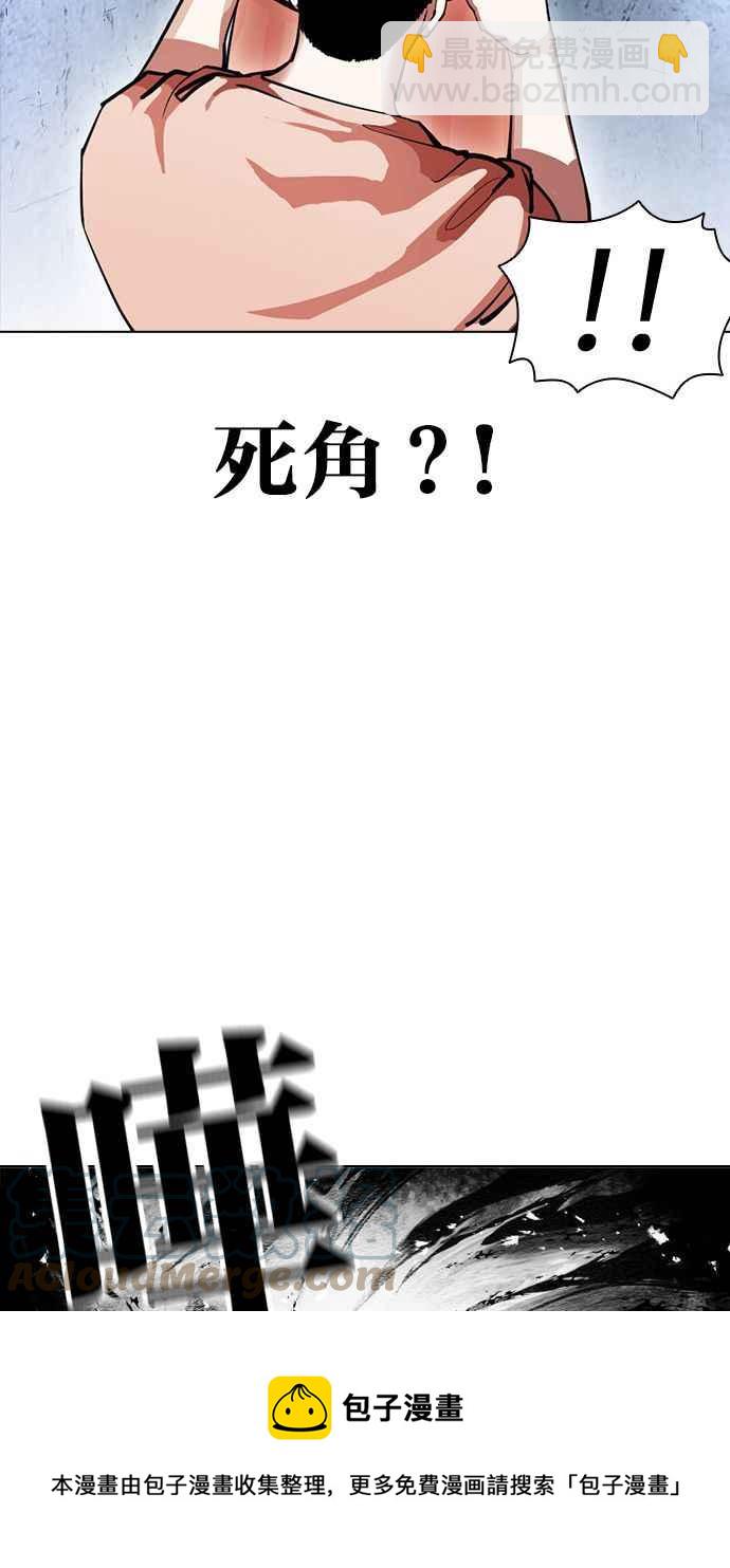 看臉時代 - [第381話] 一姟會(第2家子公司) [10](2/3) - 3