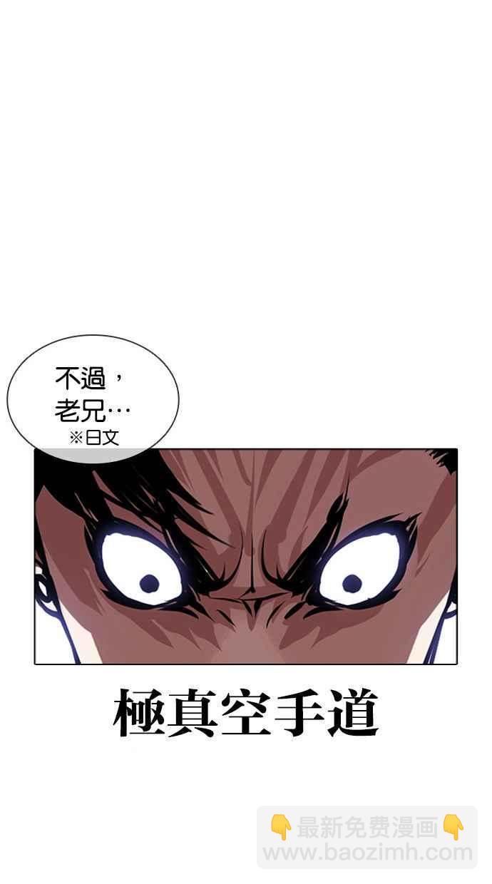 看臉時代 - [第381話] 一姟會(第2家子公司) [10](2/3) - 5