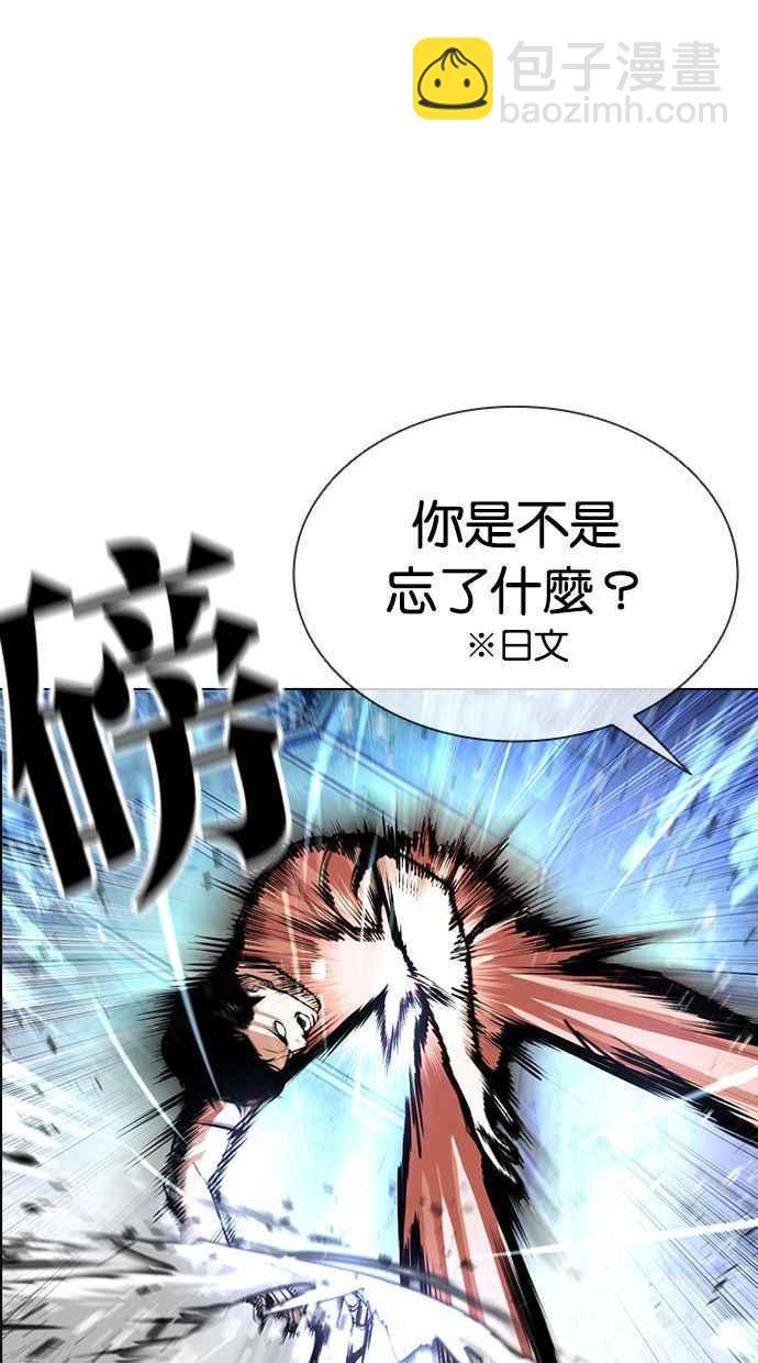 看臉時代 - [第381話] 一姟會(第2家子公司) [10](2/3) - 6